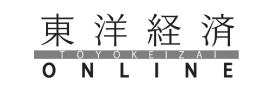 東洋経済ONLINE