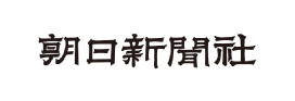 朝日新聞社