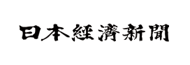 日本経済新聞