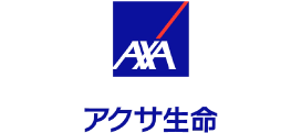 アクサ生命